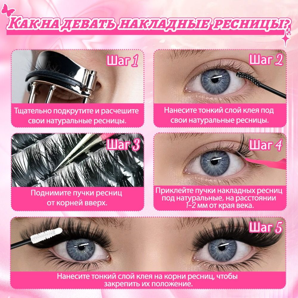 Eyelash Extension Look - 내추럴 룩 인조 속눈썹 위스피 스타일