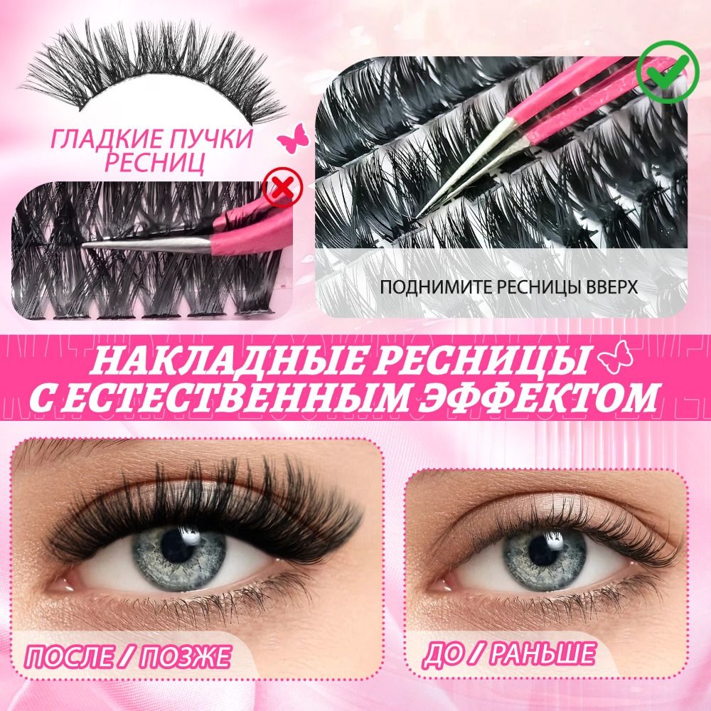 내추럴 룩 인조 속눈썹 위스피 스타일 본드 앤 씰 3D - Eyelash Extension Look 리뷰 및 가격