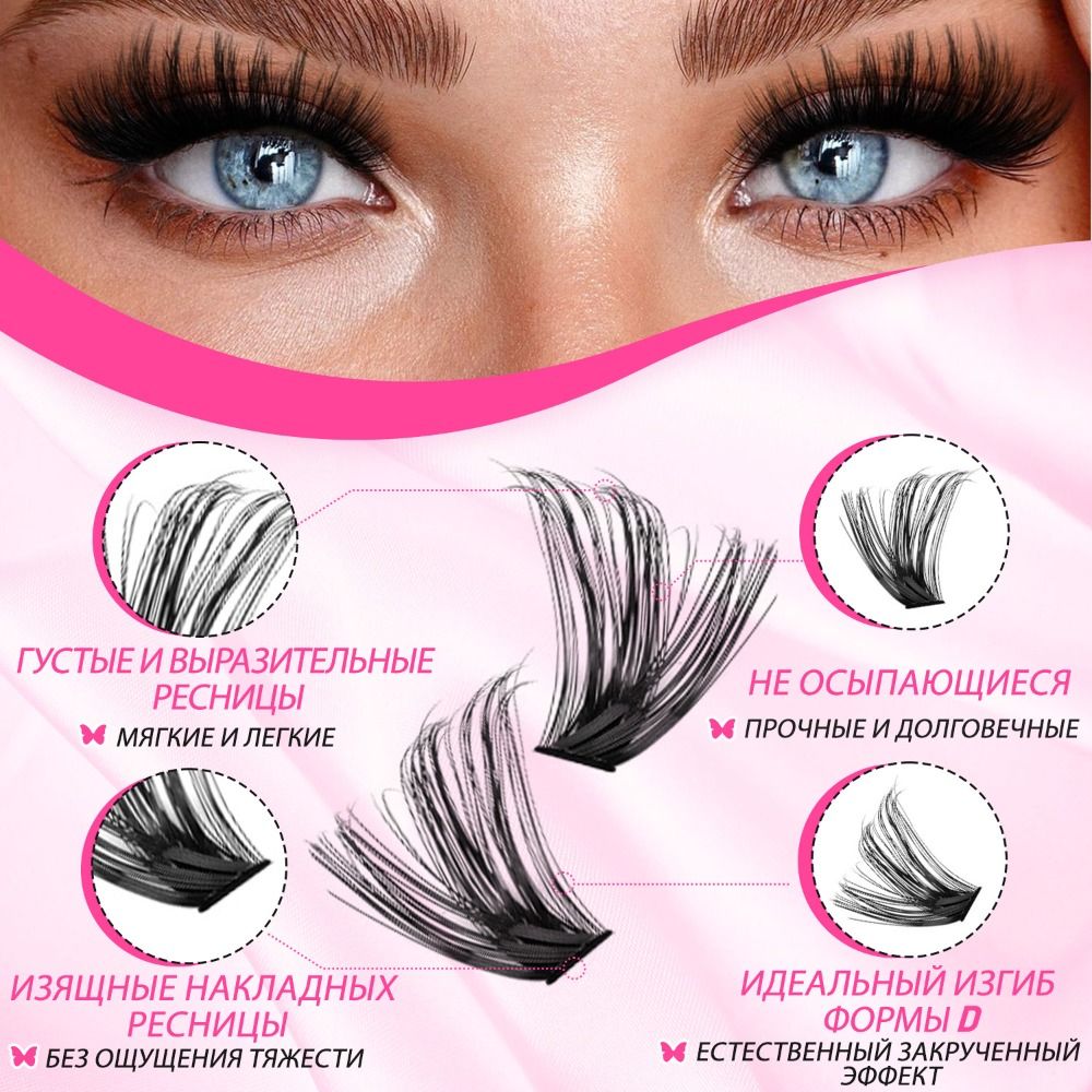 내추럴 룩 인조 속눈썹 본드 앤 씰 클러스터 디자인 D - Eyelash Extension Look 리뷰 및 가격