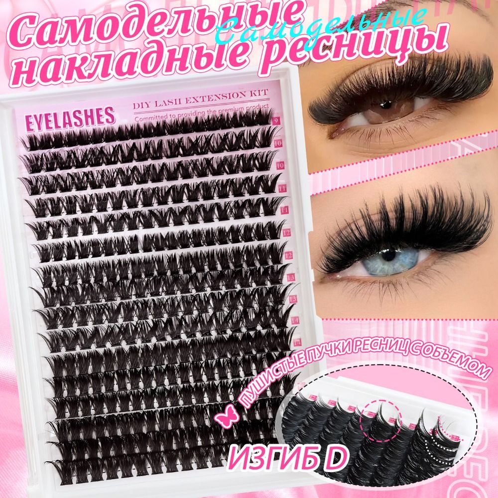 내추럴 룩 인조 속눈썹 위스피 스타일 본드 앤 씰 3D - Eyelash Extension Look 리뷰 및 가격