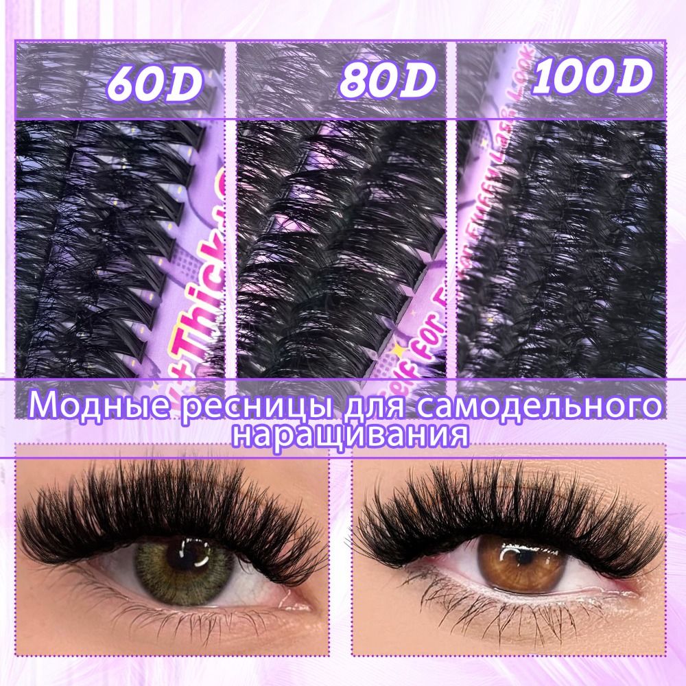 내추럴 룩 인조 속눈썹 본드 앤 씰 클러스터 디자인 3 - Eyelash Extension Look 리뷰 및 가격