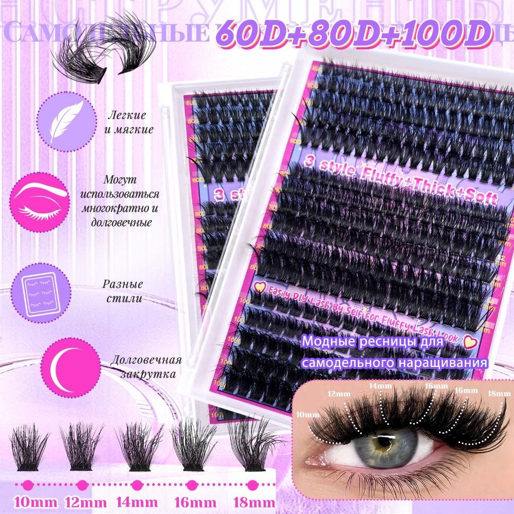 내추럴 룩 인조 속눈썹 본드 앤 씰 클러스터 디자인 3 - Eyelash Extension Look 리뷰 및 가격