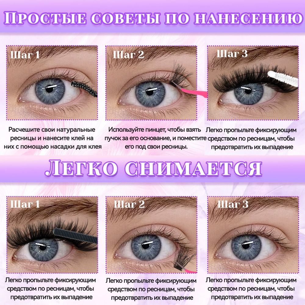 내추럴 룩 인조 속눈썹 본드 앤 씰 클러스터 디자인 3 - Eyelash Extension Look 리뷰 및 가격